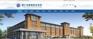 镇宁数据职业学校