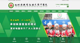 镇宁中医院网站