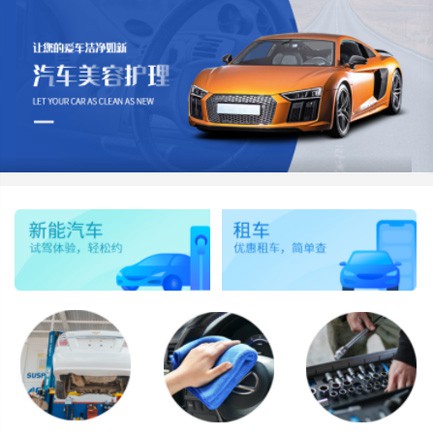 镇宁汽车维修智慧门店预约会员小程序