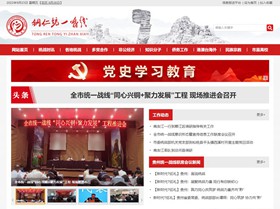 镇宁统战部官网