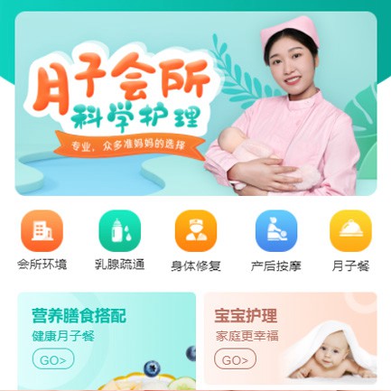 镇宁月子会所小程序