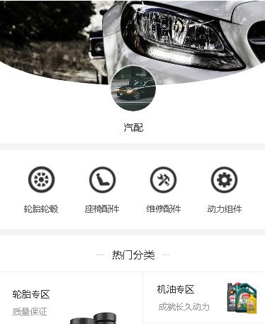 镇宁汽车配件小程序开发