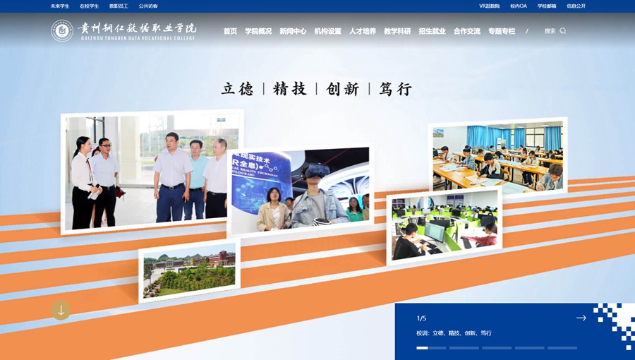 镇宁数据职业学院