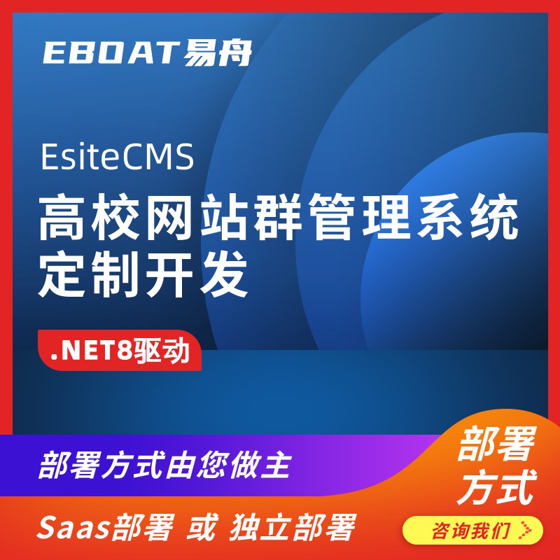 镇宁高校网站群管理系统开发